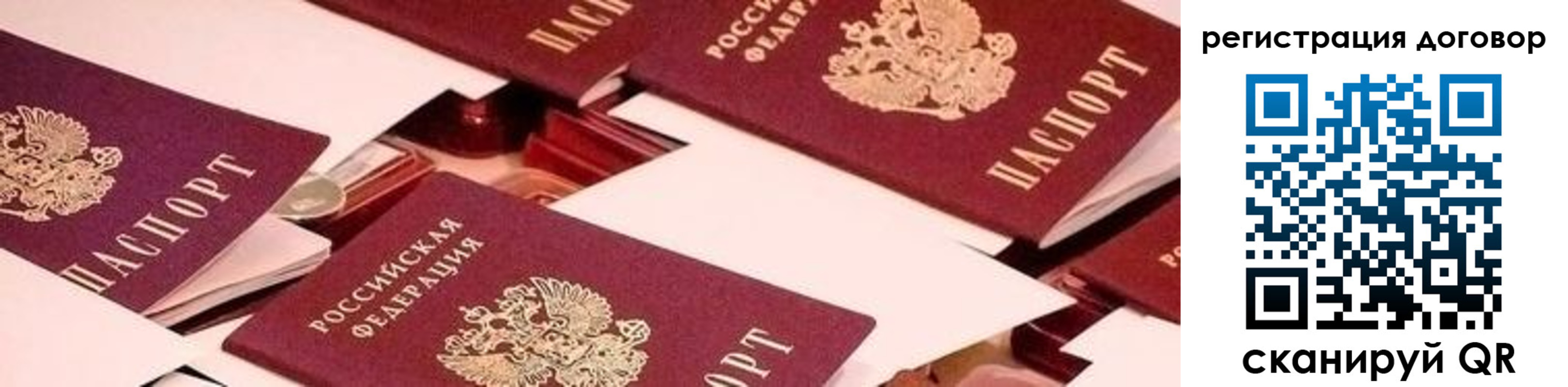 временная регистрация купить в Питкяранте